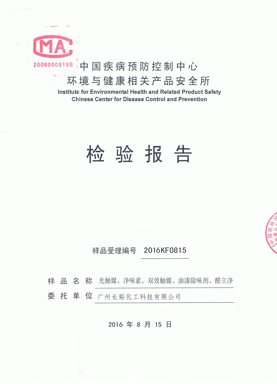 无毒报告1.JPG