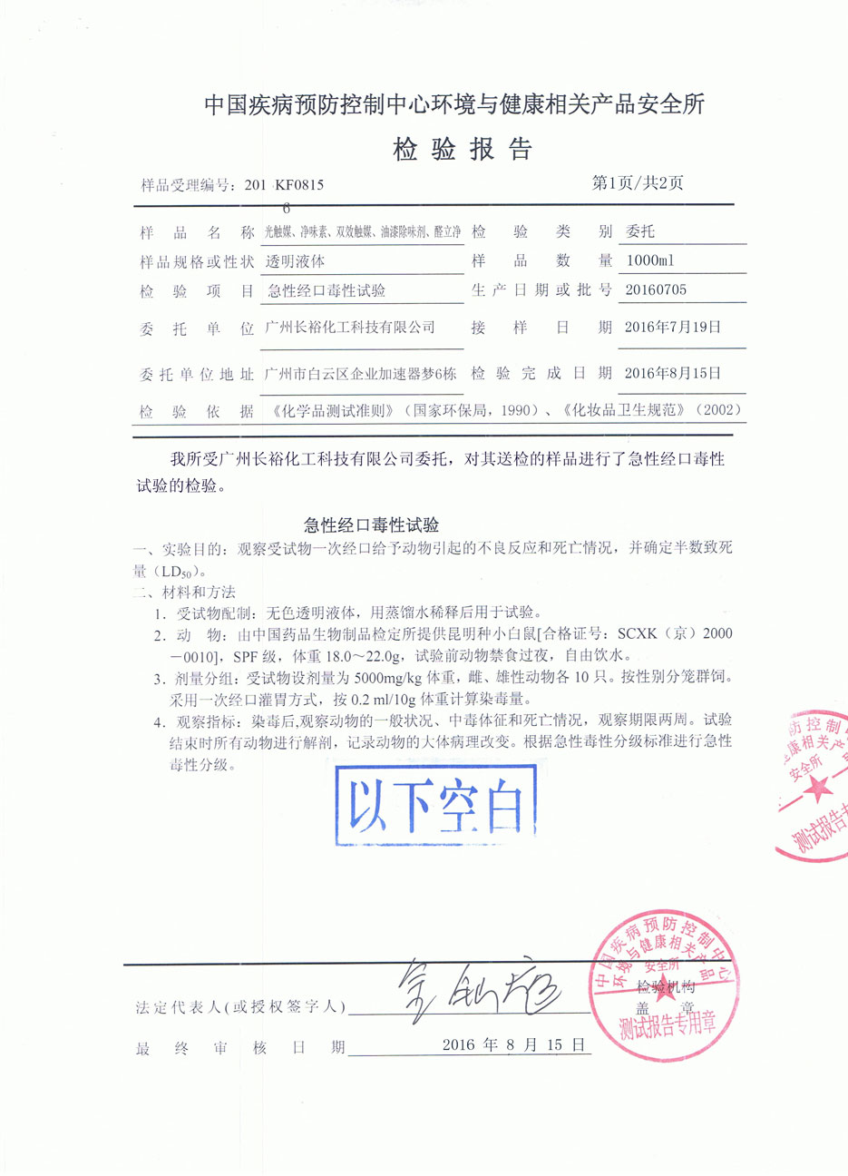 无毒报告2.JPG