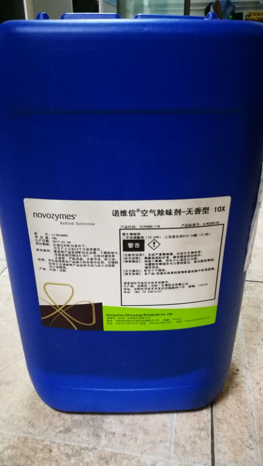 产品3丹麦诺维信生物酶 .jpg